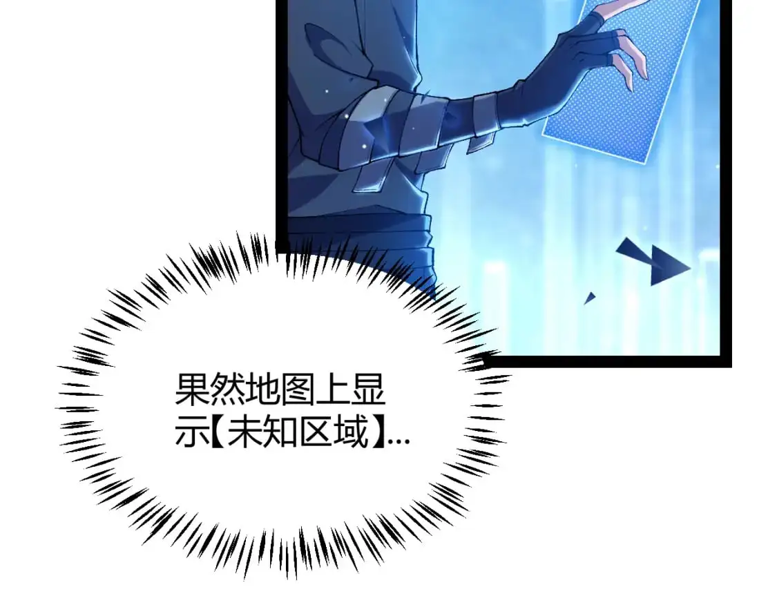 第234话 诡异的副本 第123页