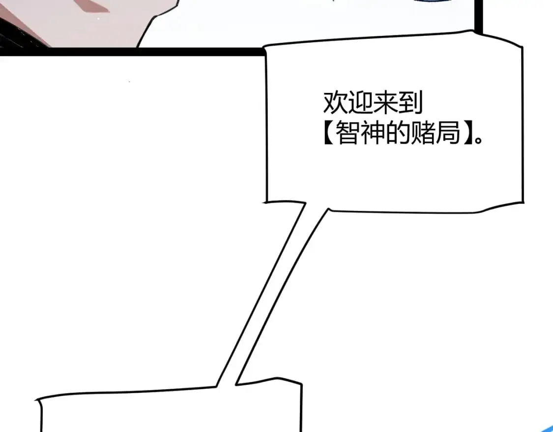 第234话 诡异的副本 第126页