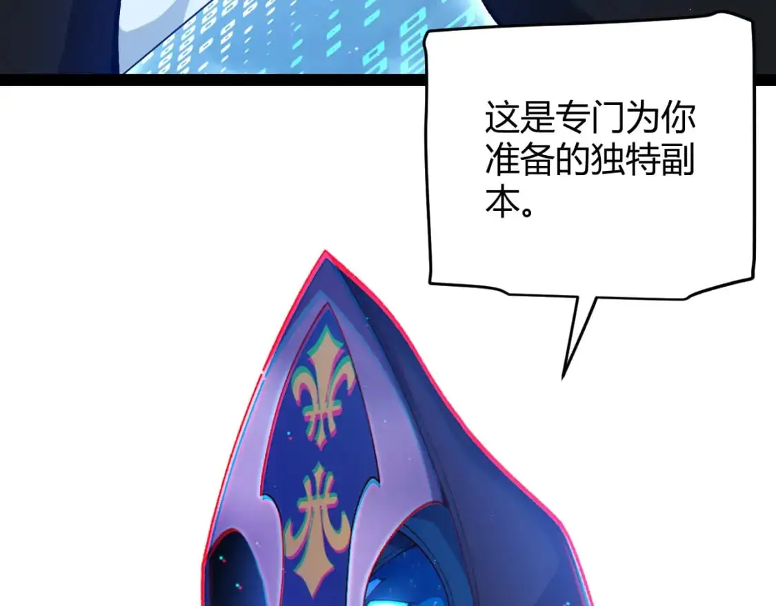 第234话 诡异的副本 第130页