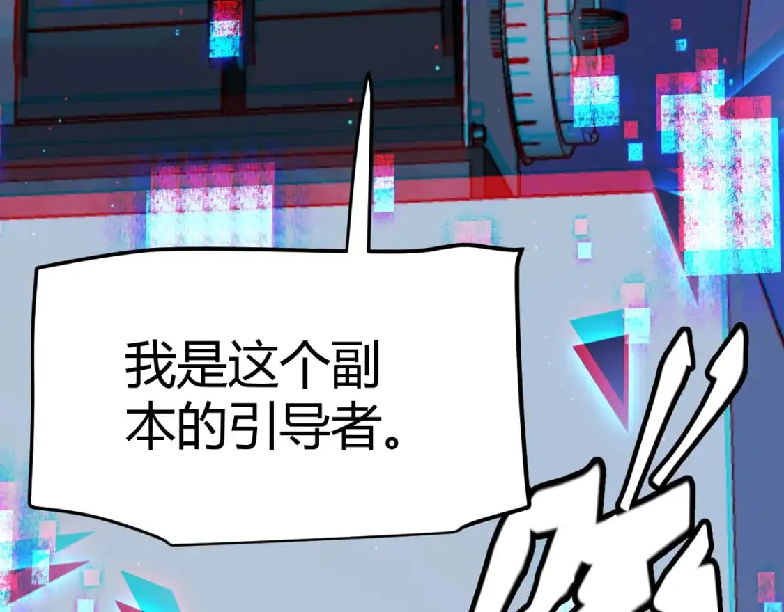 第234话 诡异的副本 第133页