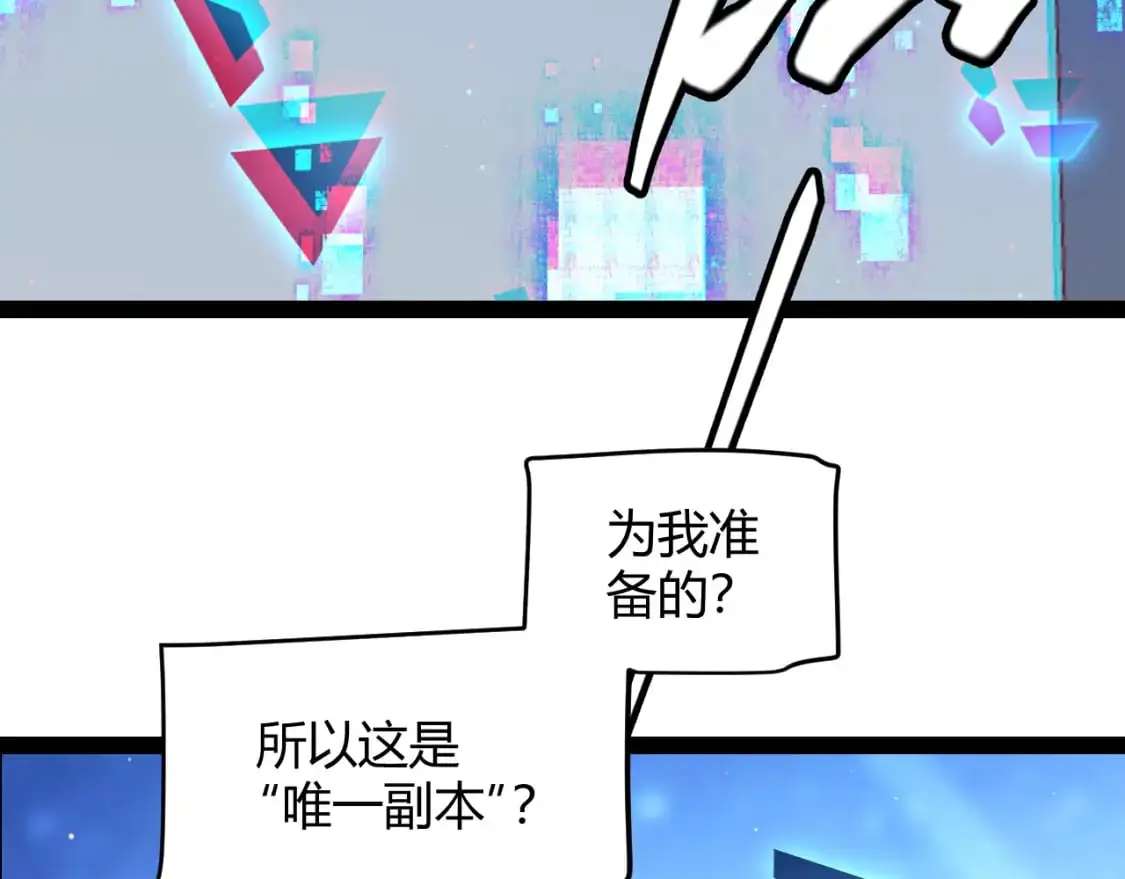 第234话 诡异的副本 第134页