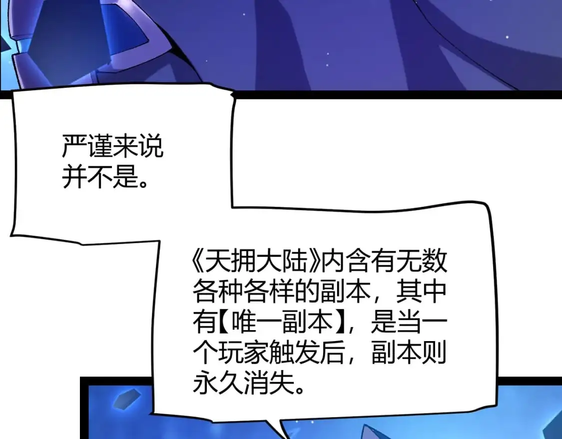 第234话 诡异的副本 第136页