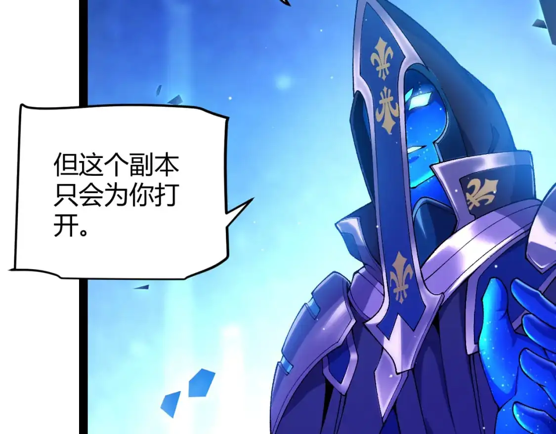 第234话 诡异的副本 第137页
