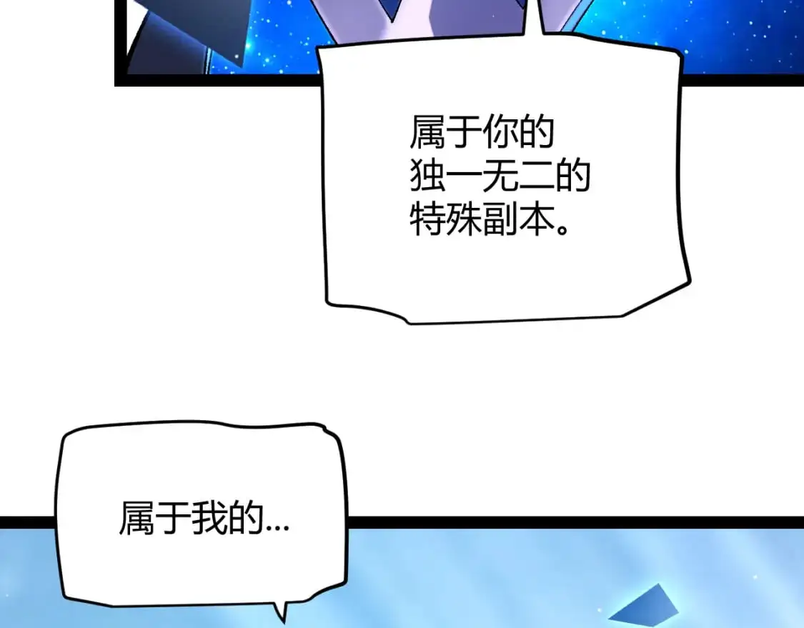 第234话 诡异的副本 第139页