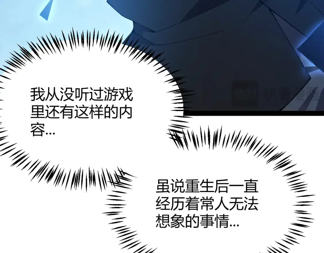 第234话 诡异的副本 第141页