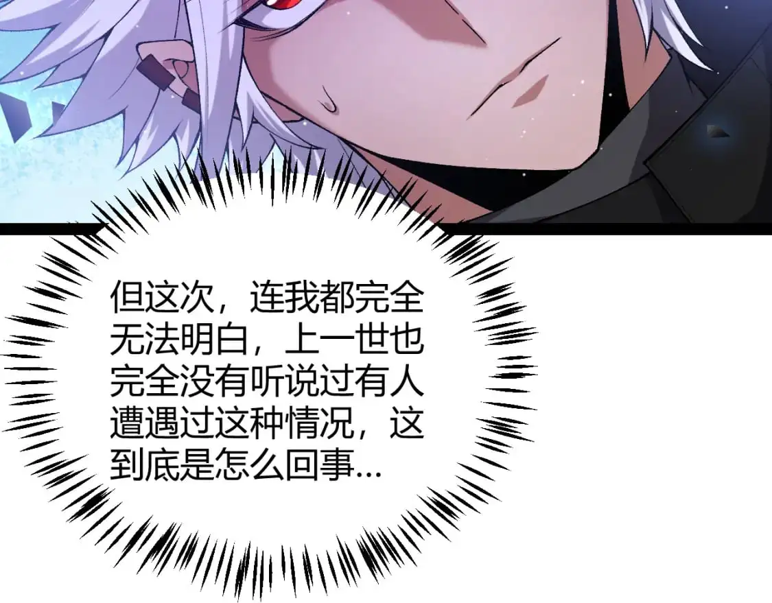 第234话 诡异的副本 第144页