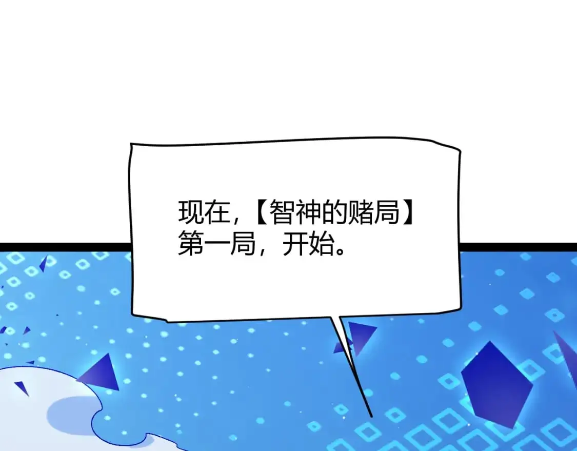 第234话 诡异的副本 第145页