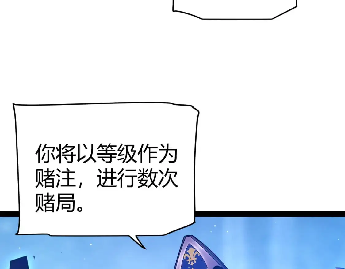 第234话 诡异的副本 第147页