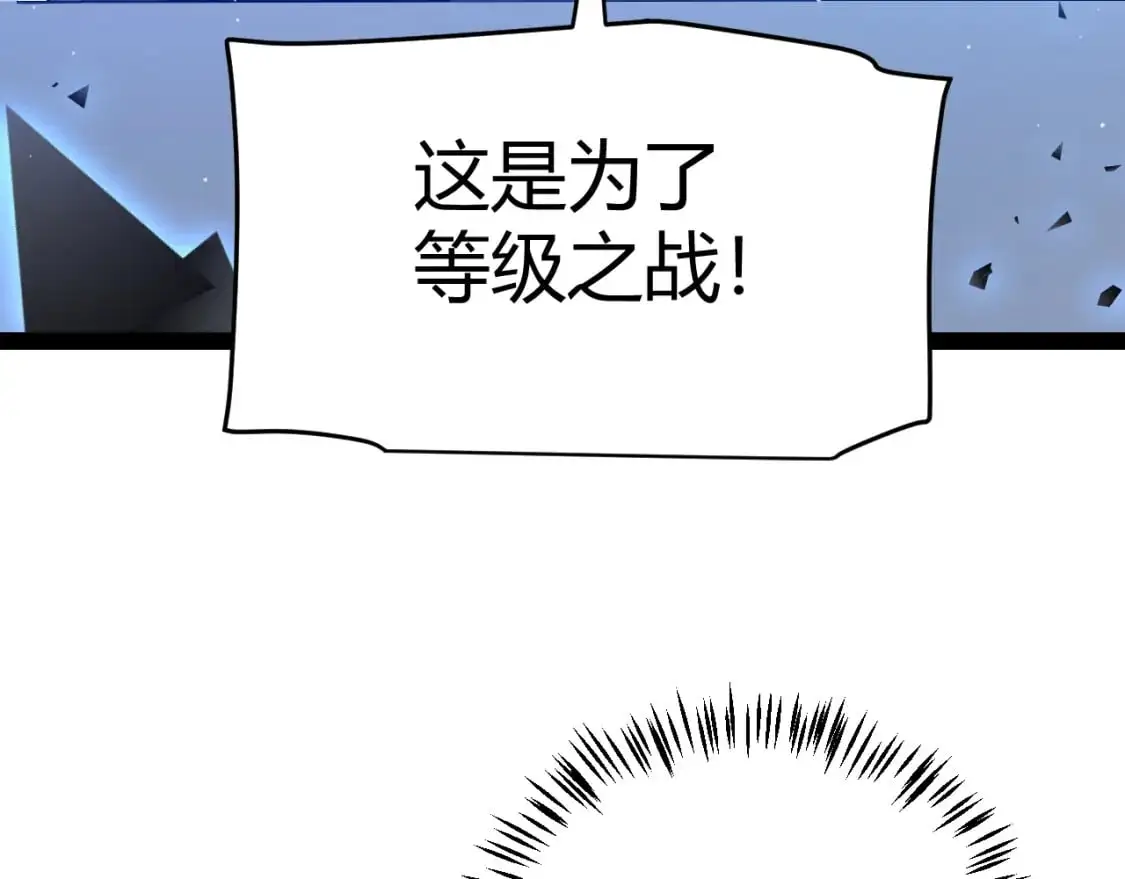 第234话 诡异的副本 第149页