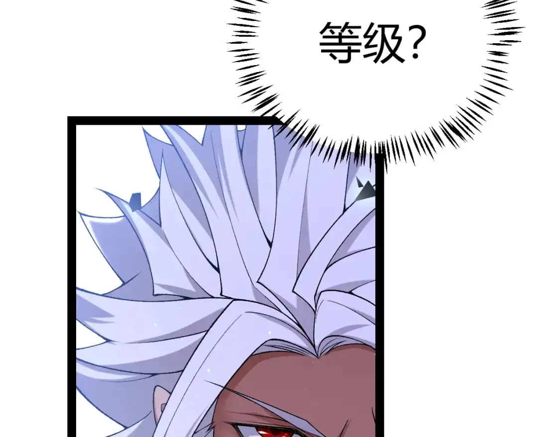 第234话 诡异的副本 第150页