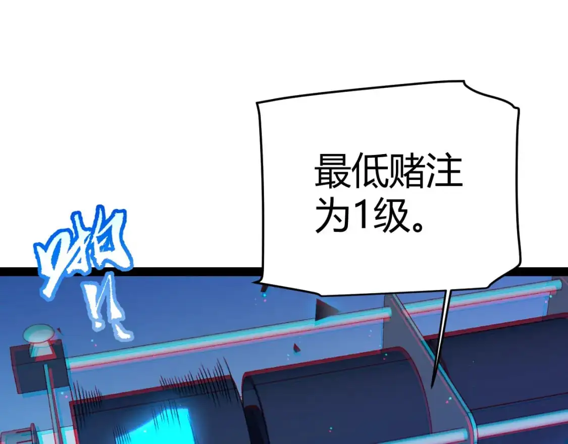 第234话 诡异的副本 第152页