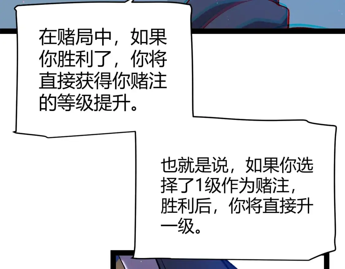 第234话 诡异的副本 第154页