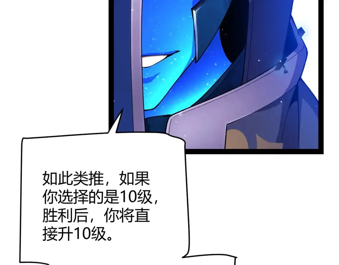 第234话 诡异的副本 第156页