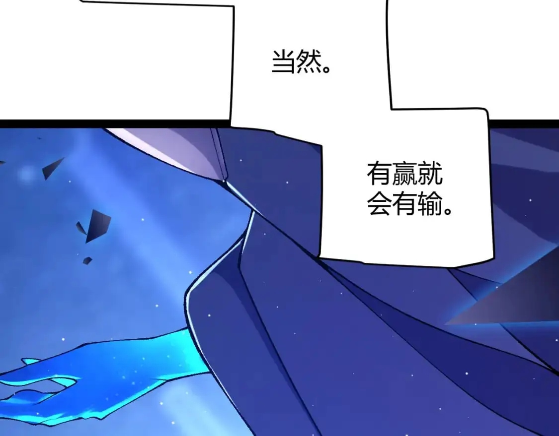 第234话 诡异的副本 第157页
