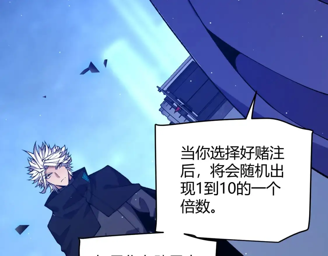 第234话 诡异的副本 第158页