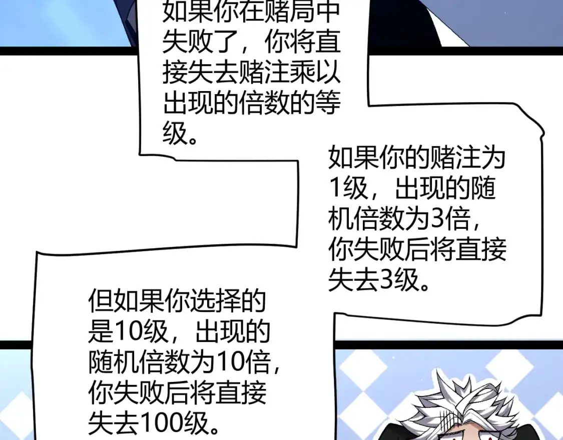 第234话 诡异的副本 第159页
