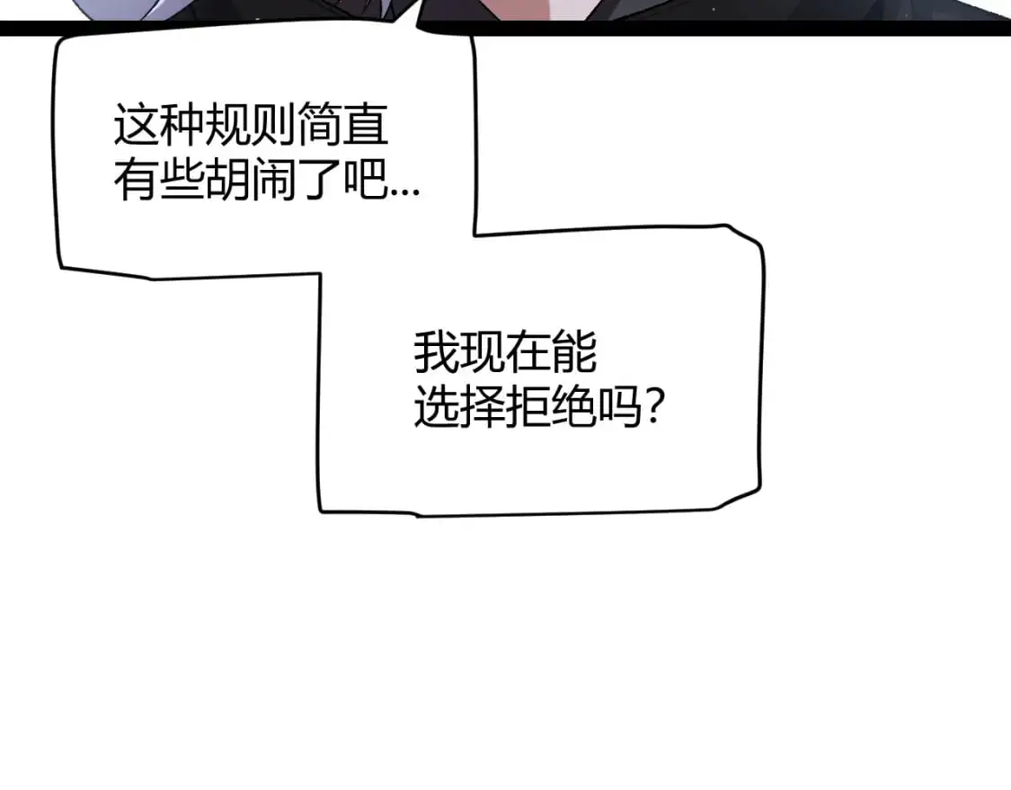 第234话 诡异的副本 第162页