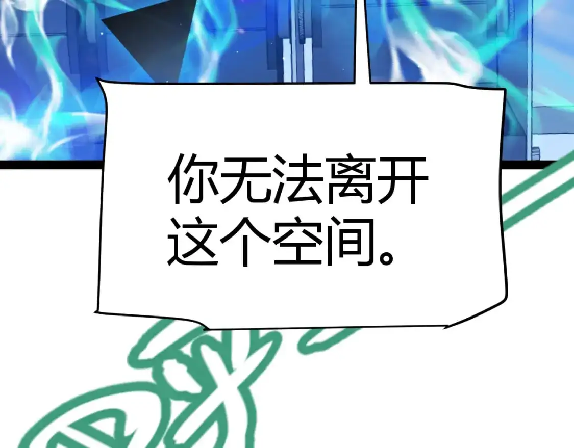 第234话 诡异的副本 第167页