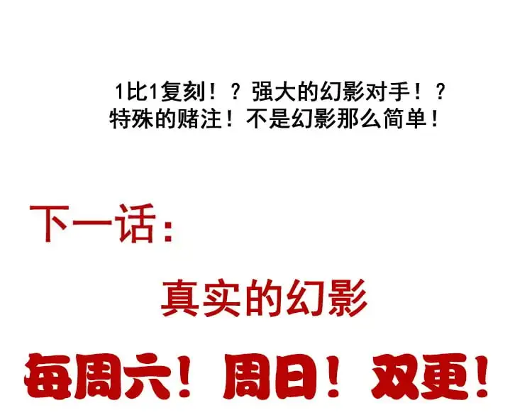 第234话 诡异的副本 第170页