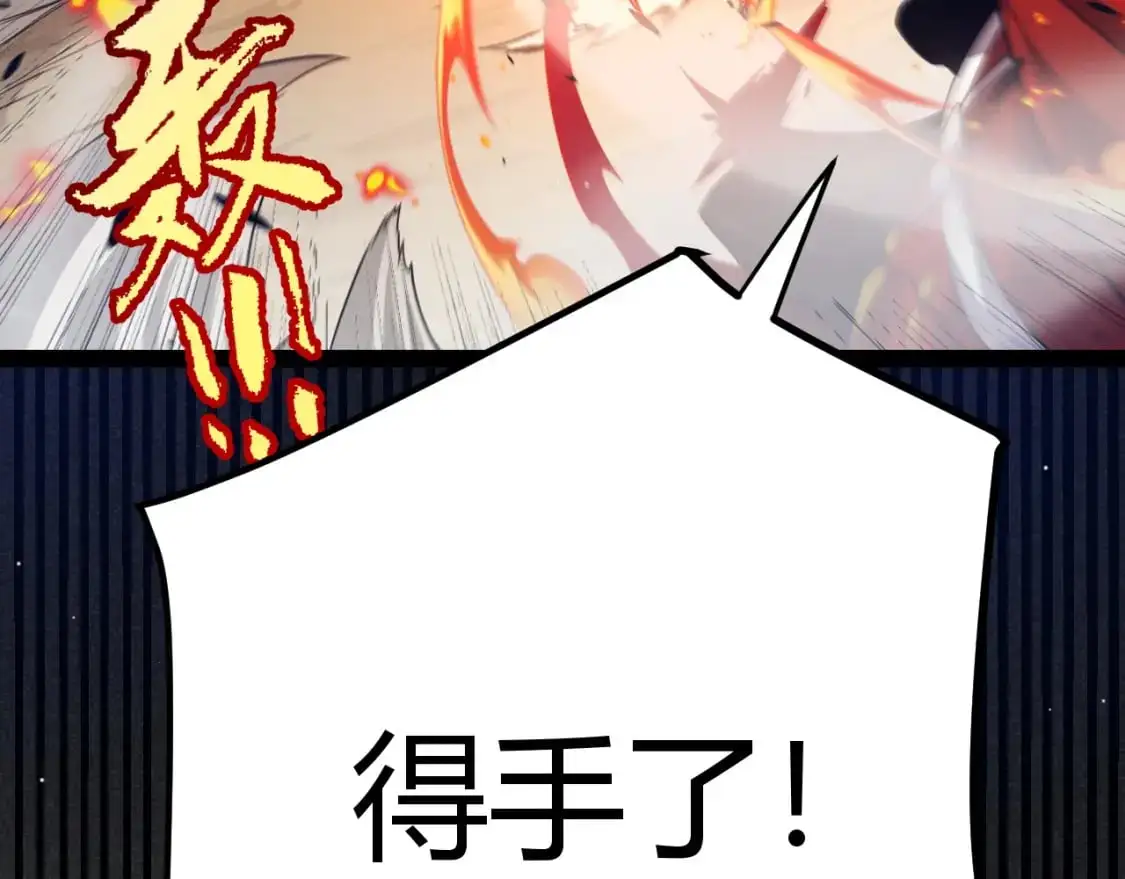 第235话 强大的幻影对手 第16页