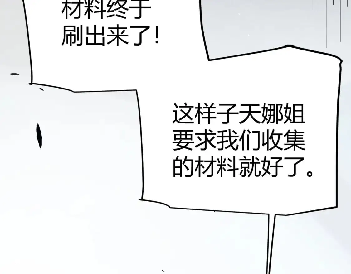 第235话 强大的幻影对手 第19页
