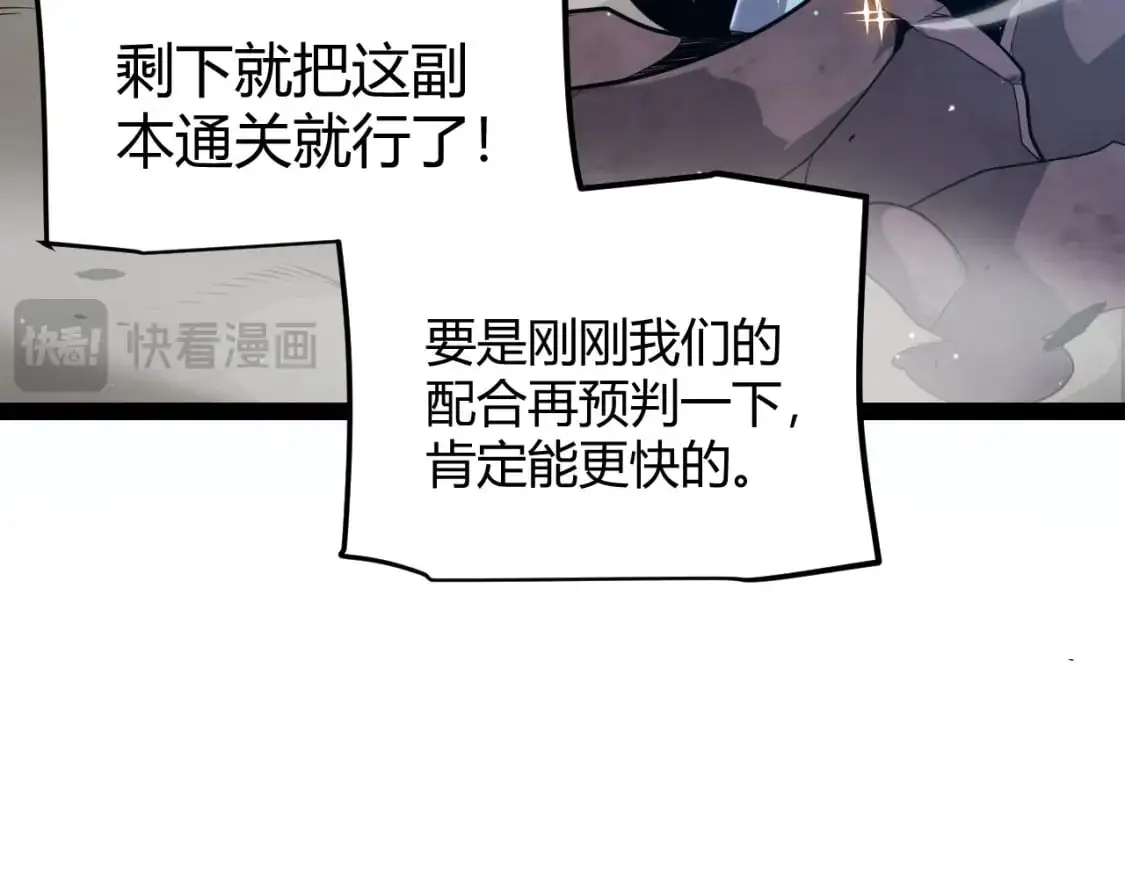 第235话 强大的幻影对手 第21页