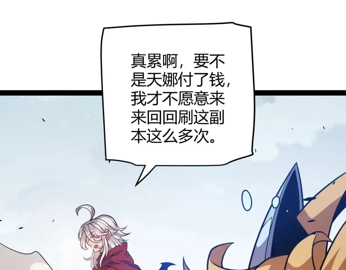 第235话 强大的幻影对手 第22页