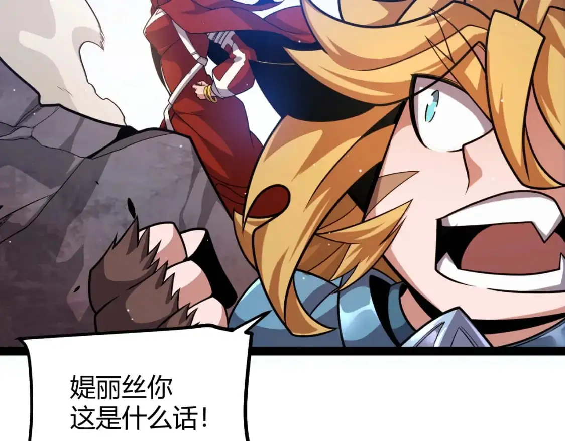 第235话 强大的幻影对手 第23页