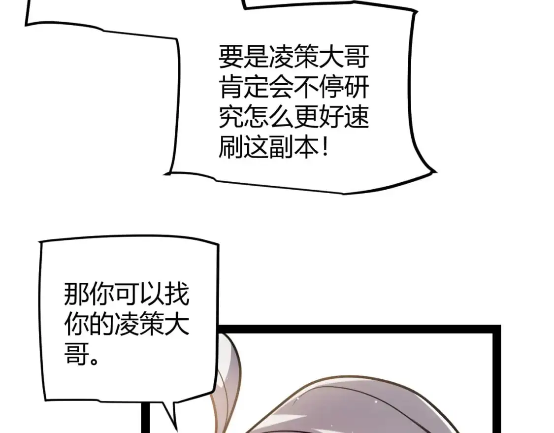 第235话 强大的幻影对手 第24页