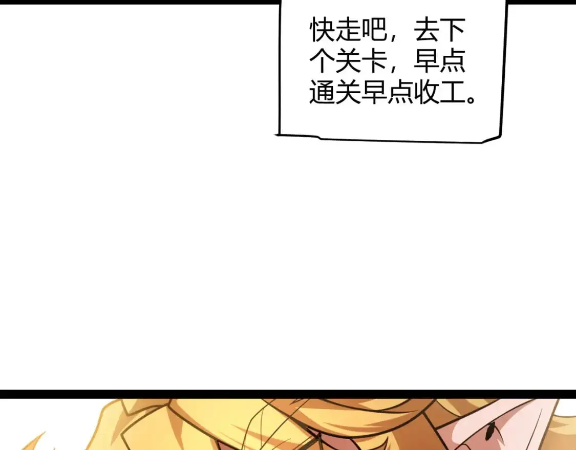 第235话 强大的幻影对手 第28页