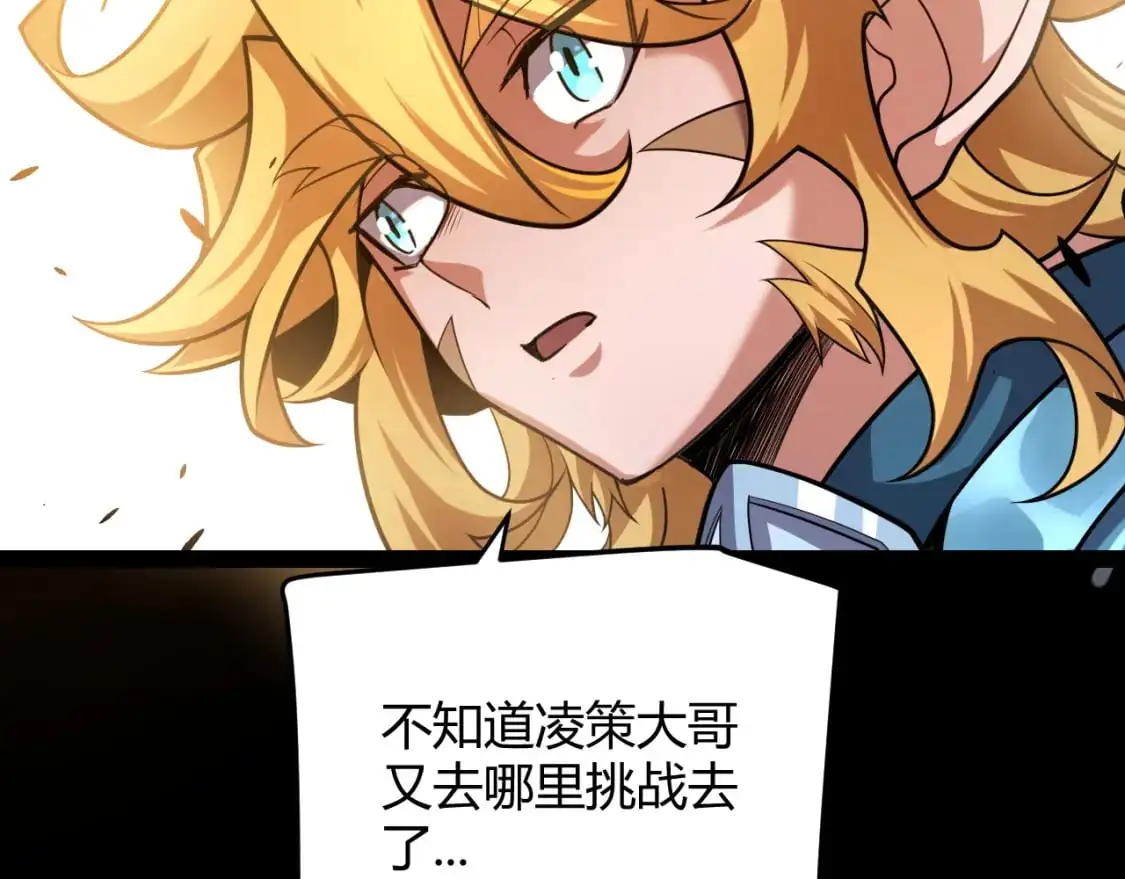 第235话 强大的幻影对手 第29页