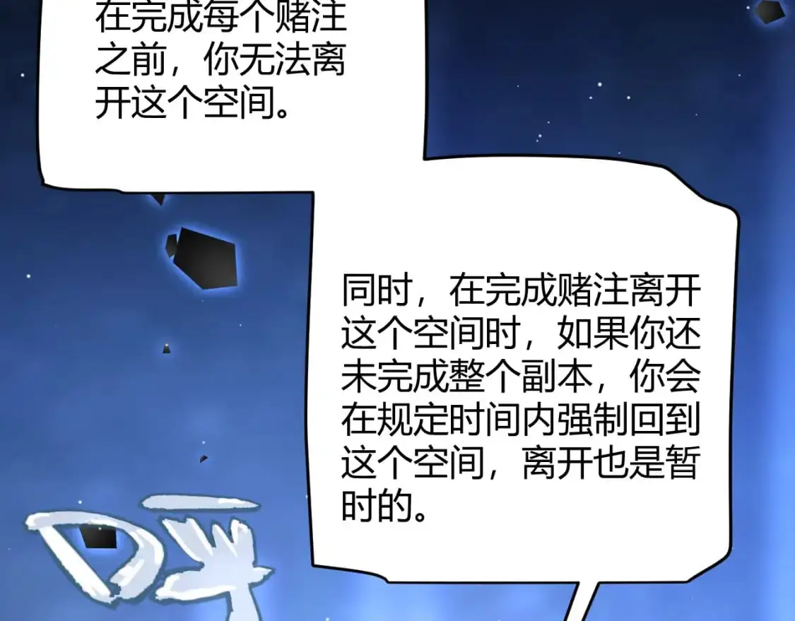 第235话 强大的幻影对手 第32页