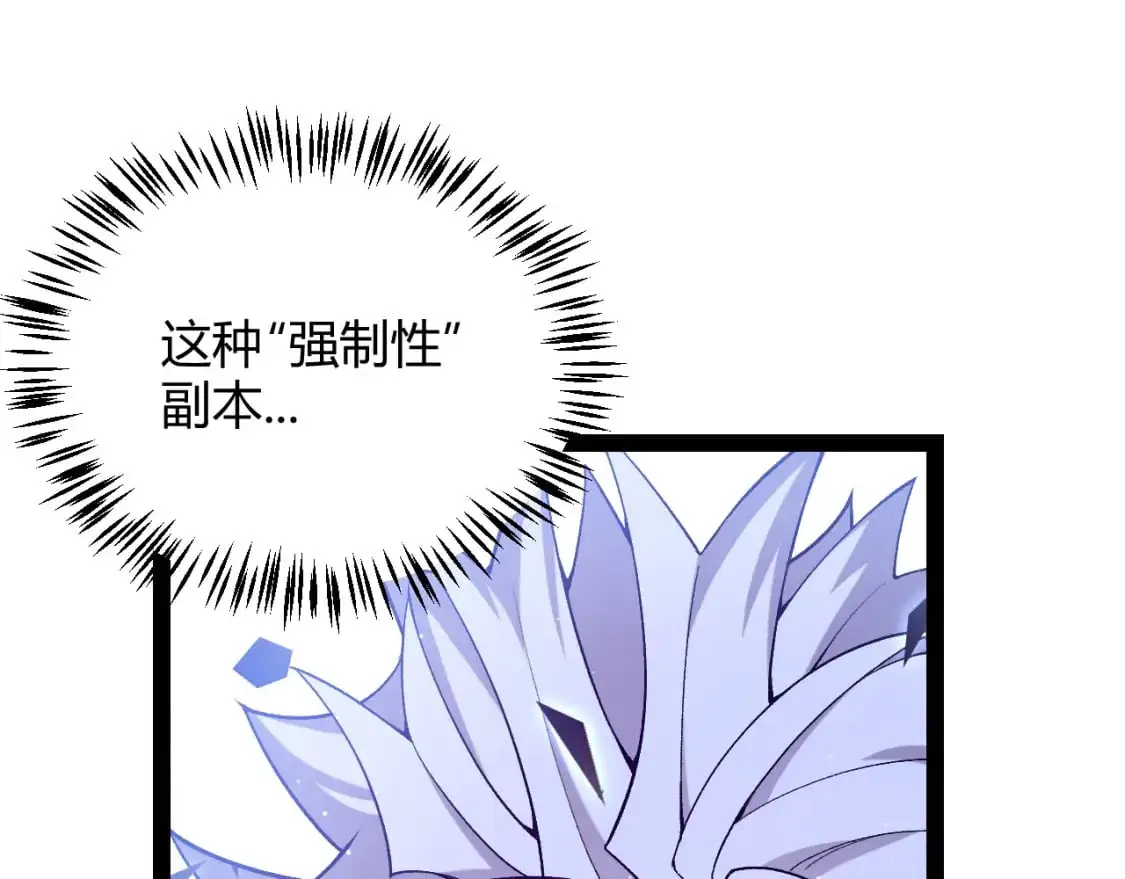 第235话 强大的幻影对手 第36页