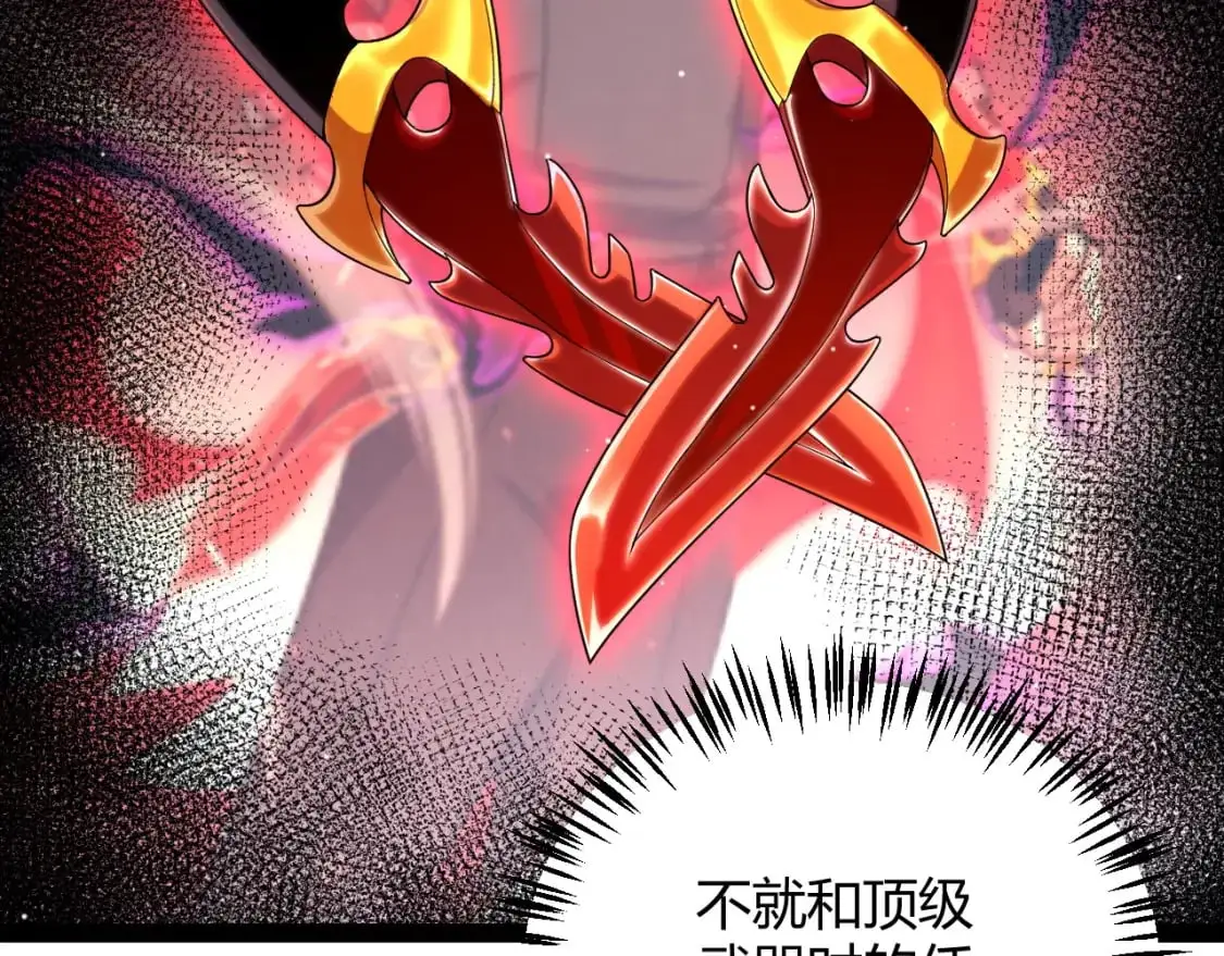 第235话 强大的幻影对手 第39页