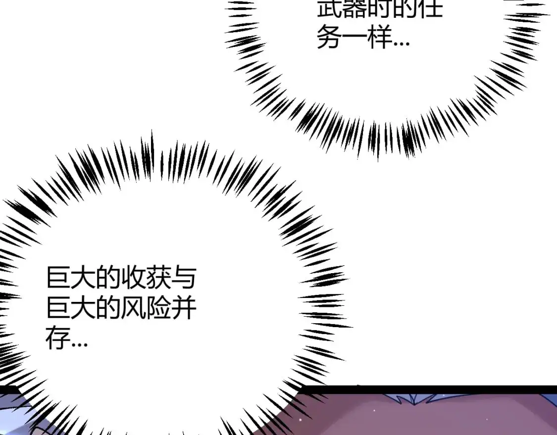第235话 强大的幻影对手 第40页