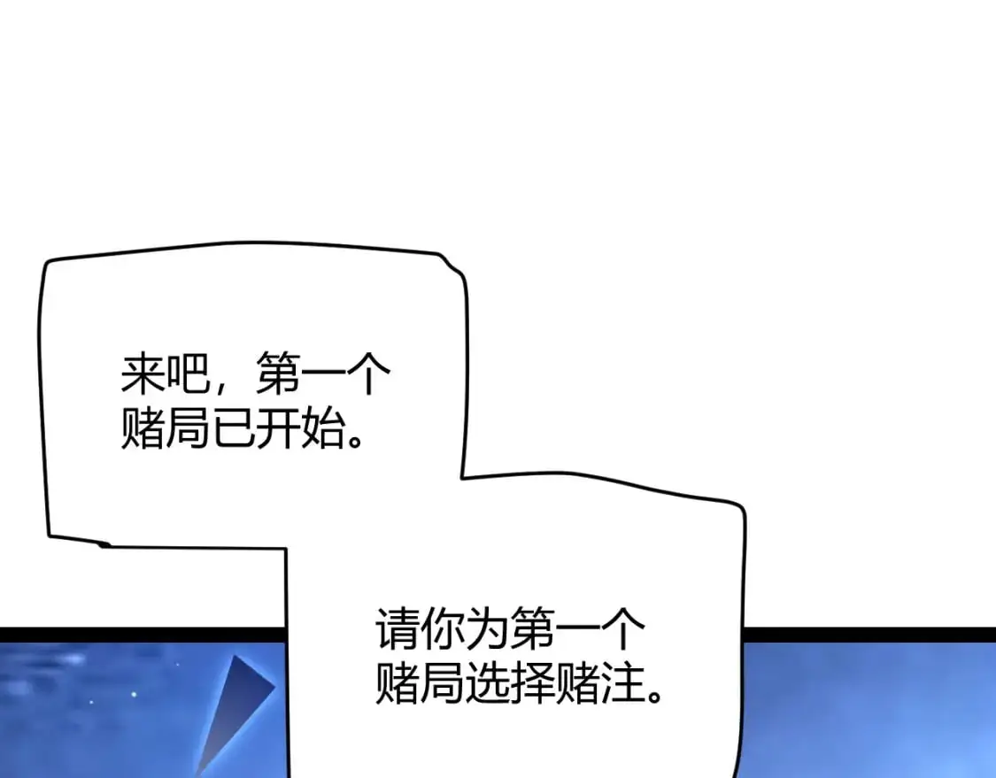 第235话 强大的幻影对手 第42页