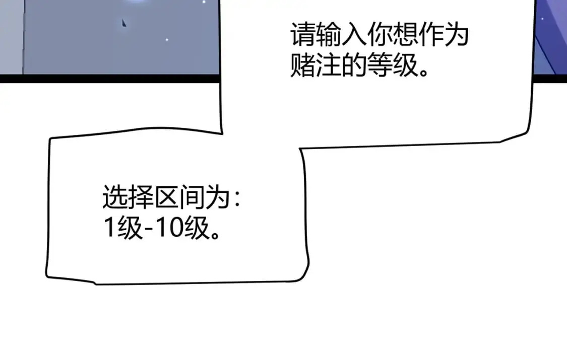第235话 强大的幻影对手 第45页