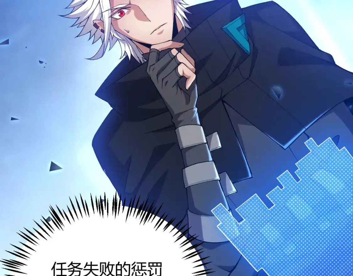 第235话 强大的幻影对手 第47页