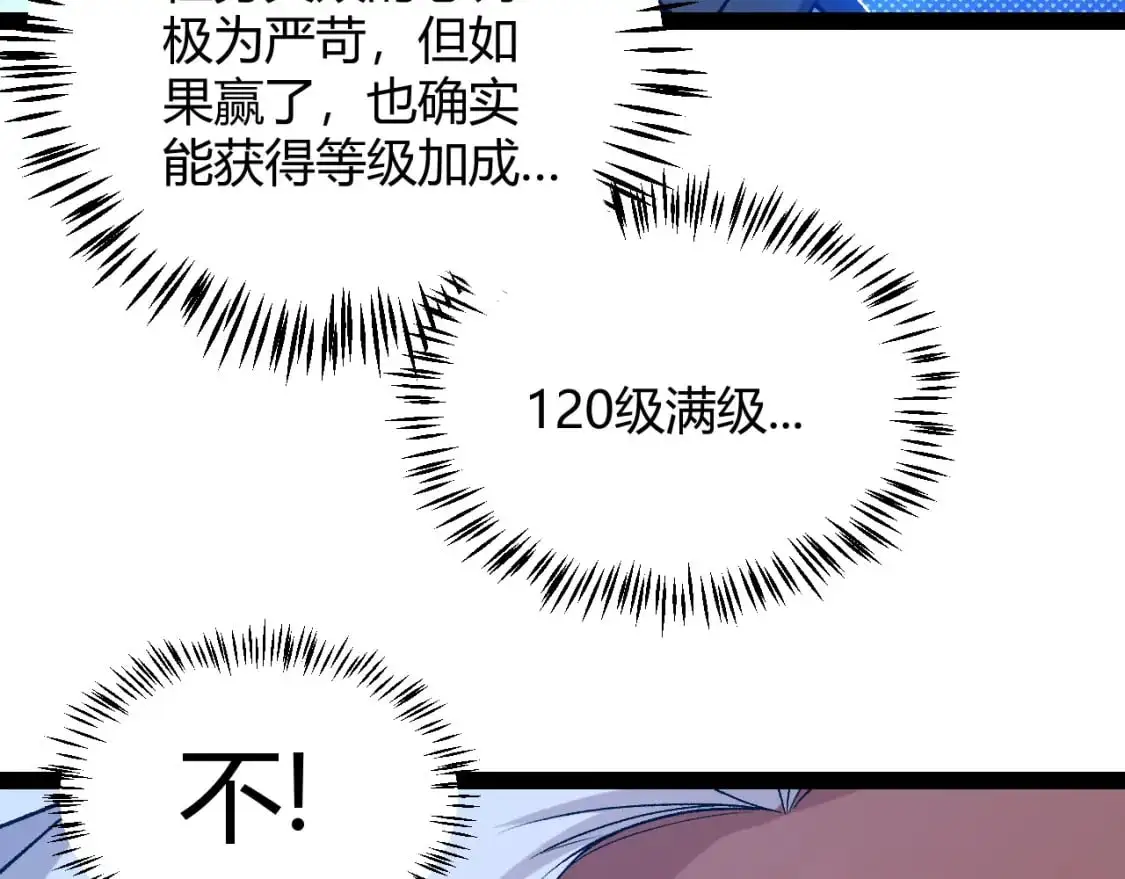 第235话 强大的幻影对手 第48页