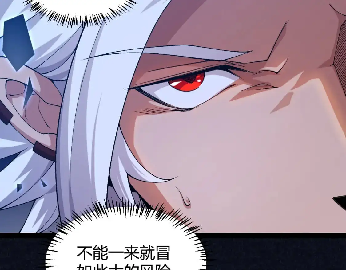 第235话 强大的幻影对手 第49页