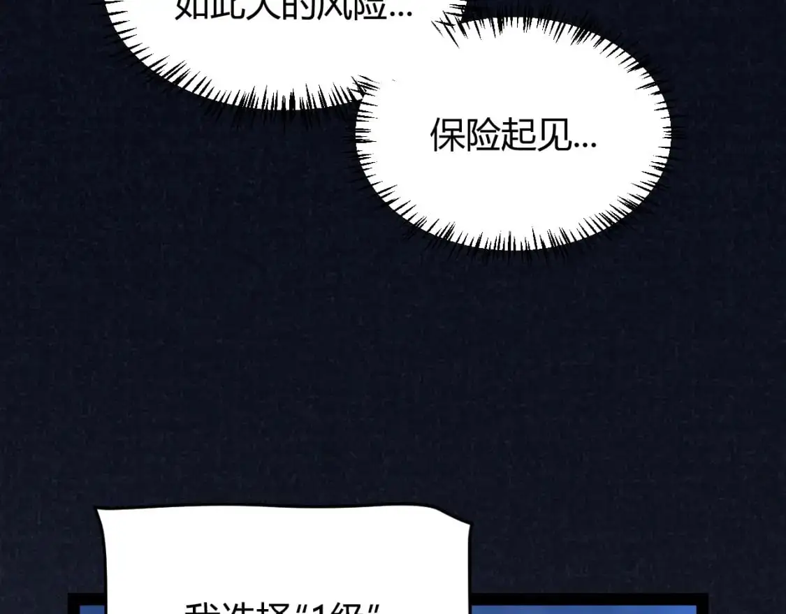 第235话 强大的幻影对手 第50页