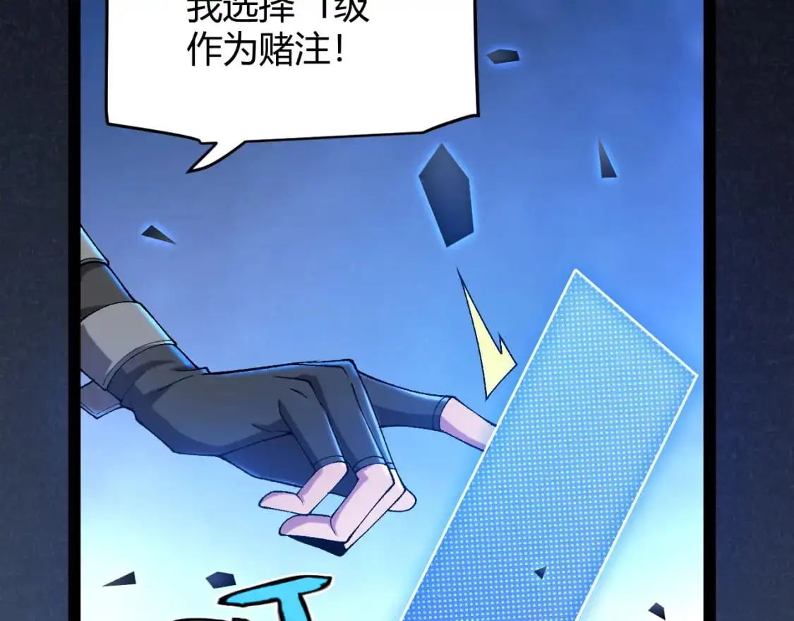 第235话 强大的幻影对手 第51页
