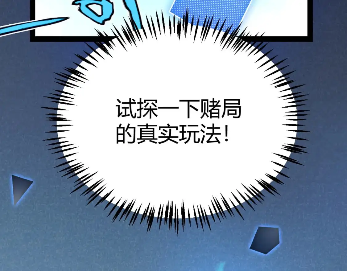第235话 强大的幻影对手 第52页
