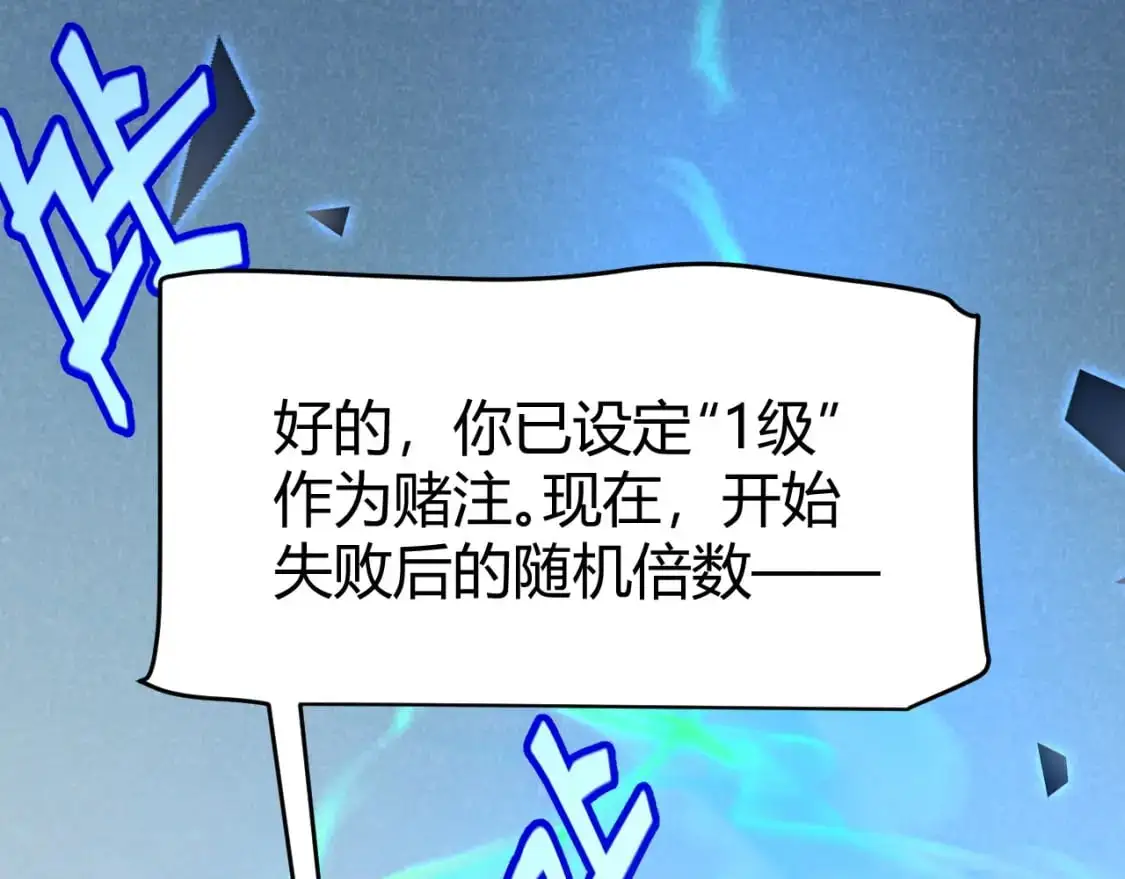 第235话 强大的幻影对手 第53页