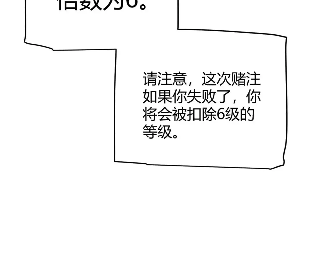 第235话 强大的幻影对手 第56页