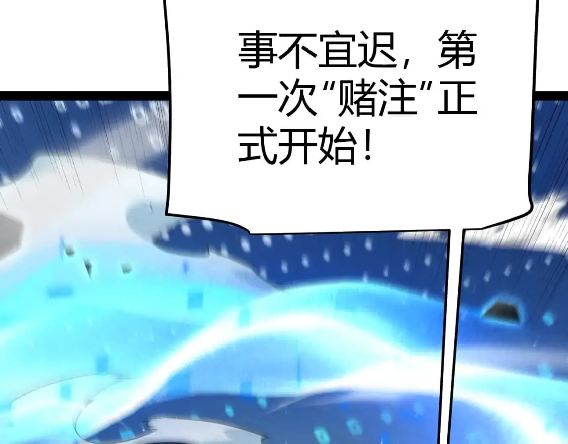 第235话 强大的幻影对手 第64页