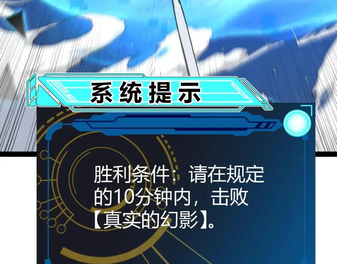 第235话 强大的幻影对手 第67页