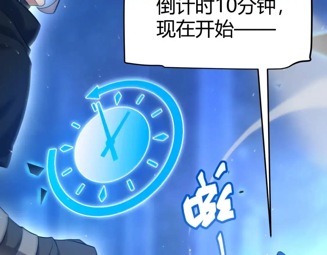 第235话 强大的幻影对手 第69页