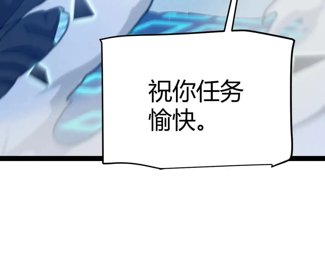 第235话 强大的幻影对手 第71页