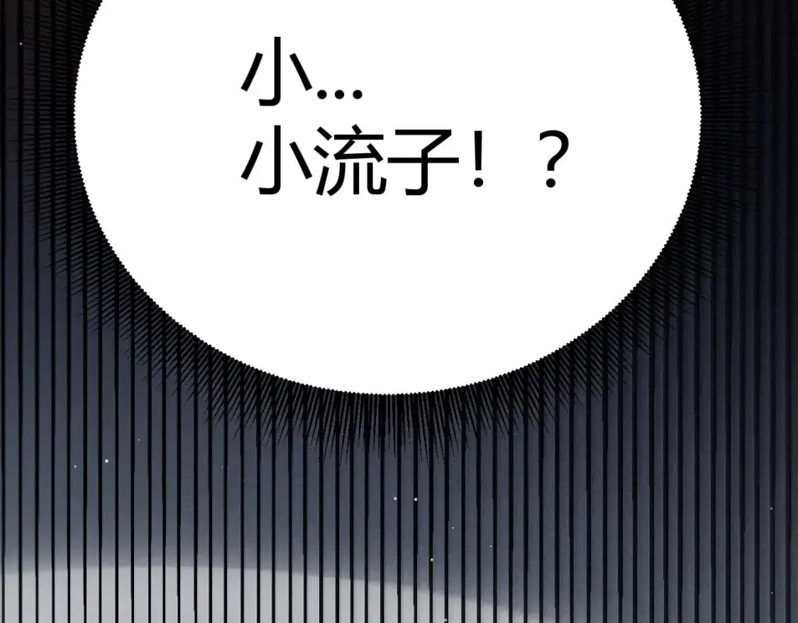 第235话 强大的幻影对手 第78页